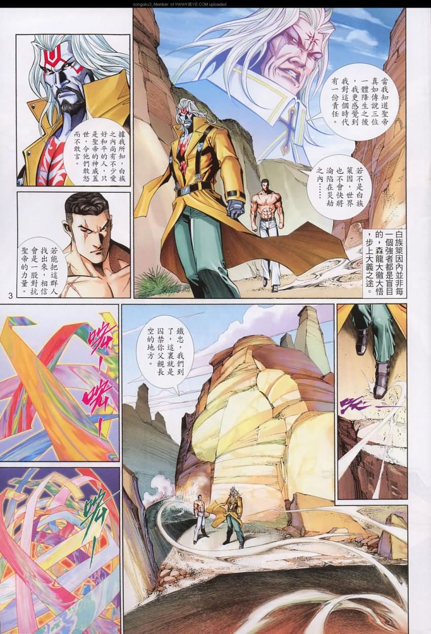 第 3 页