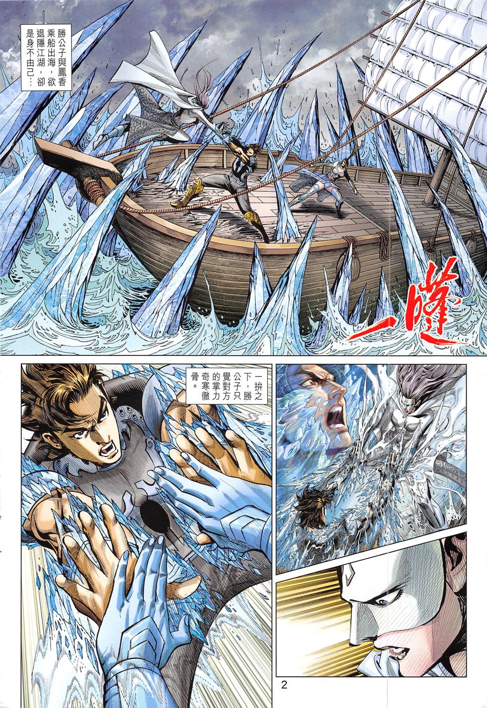 第 2 页