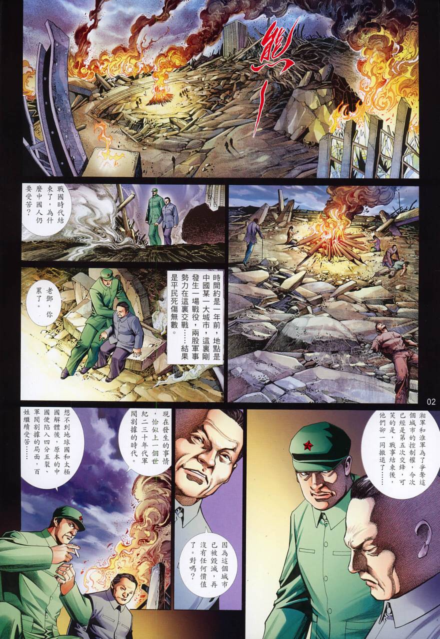 第 2 页