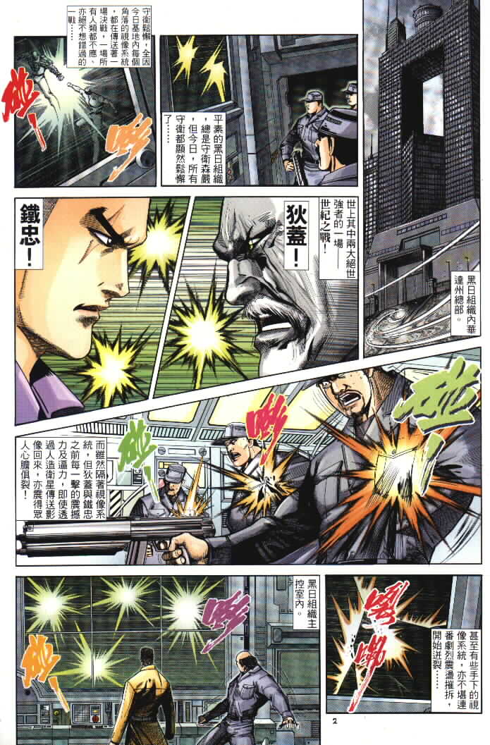 第 2 页