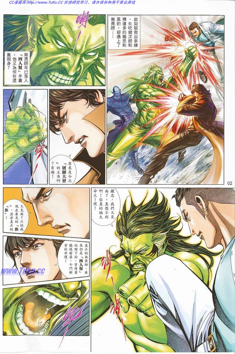 第 2 页