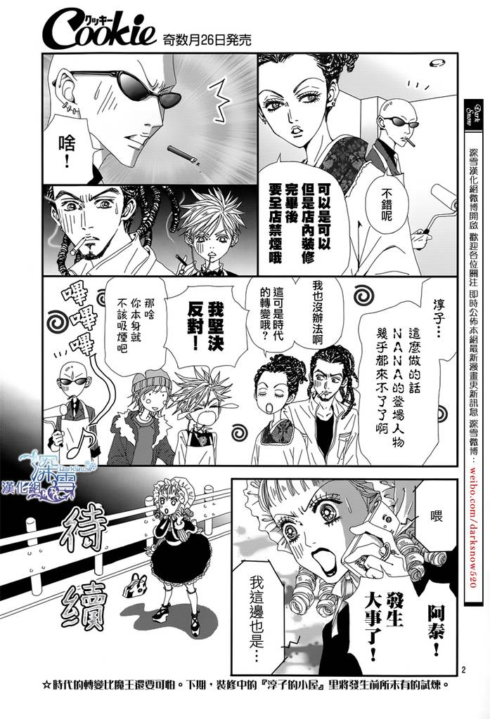 第 2 页