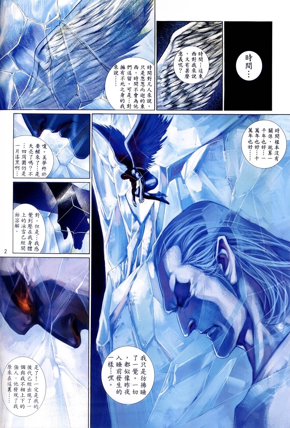 第 2 页
