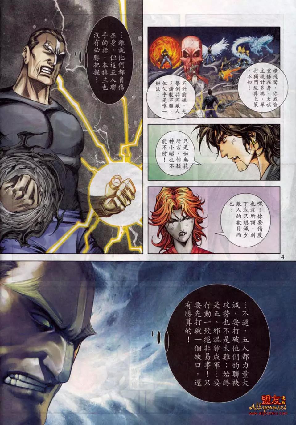 第 4 页