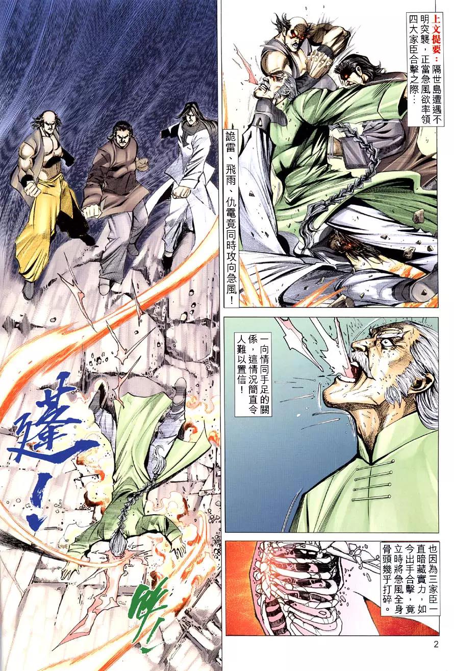 第 2 页