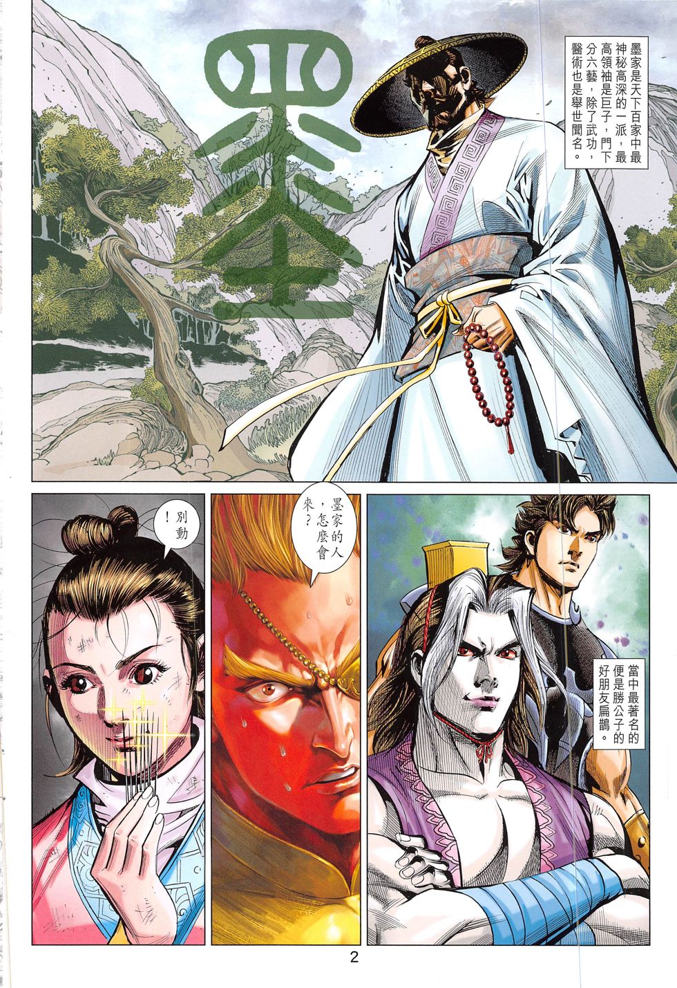 第 2 页