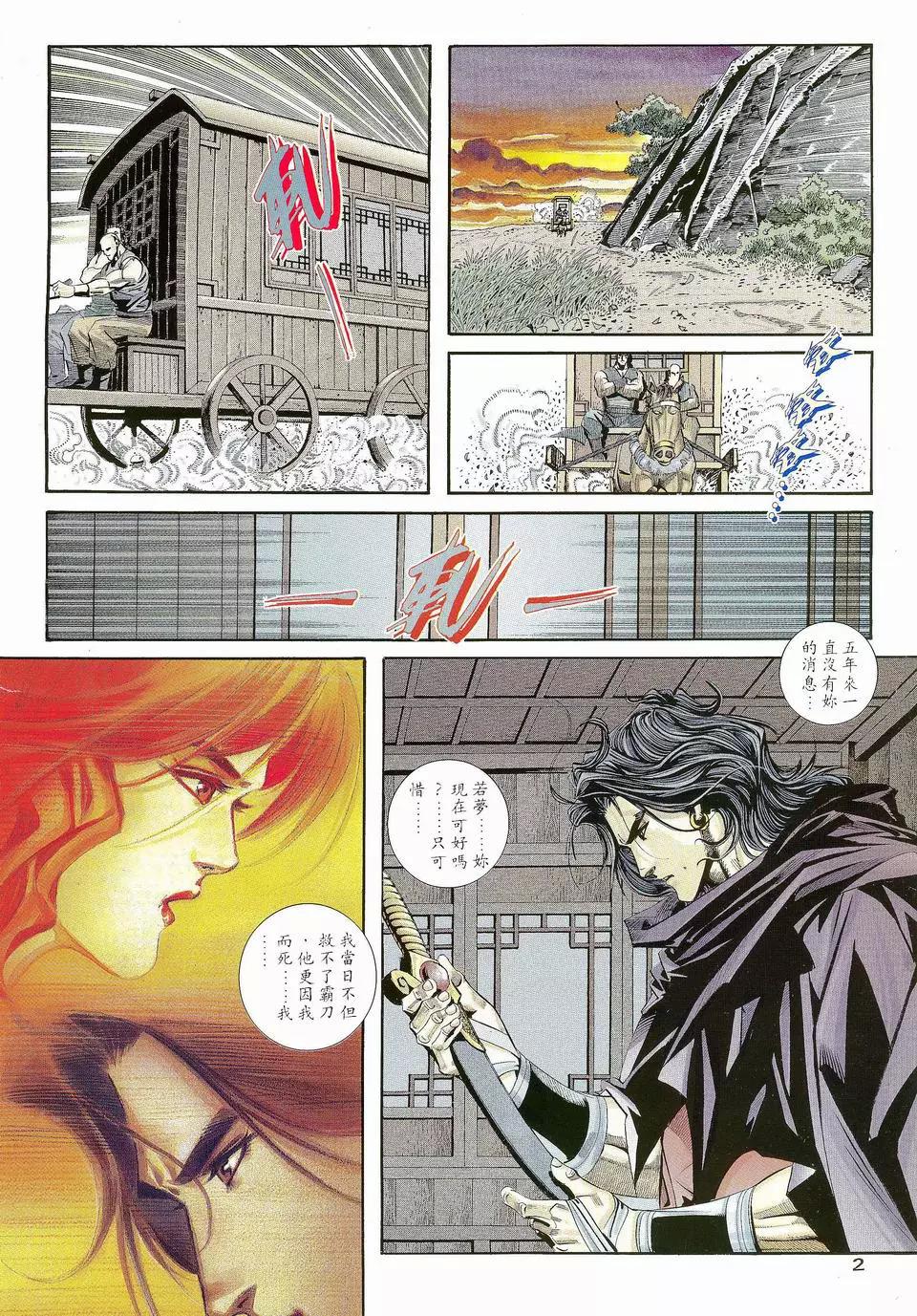 第 2 页