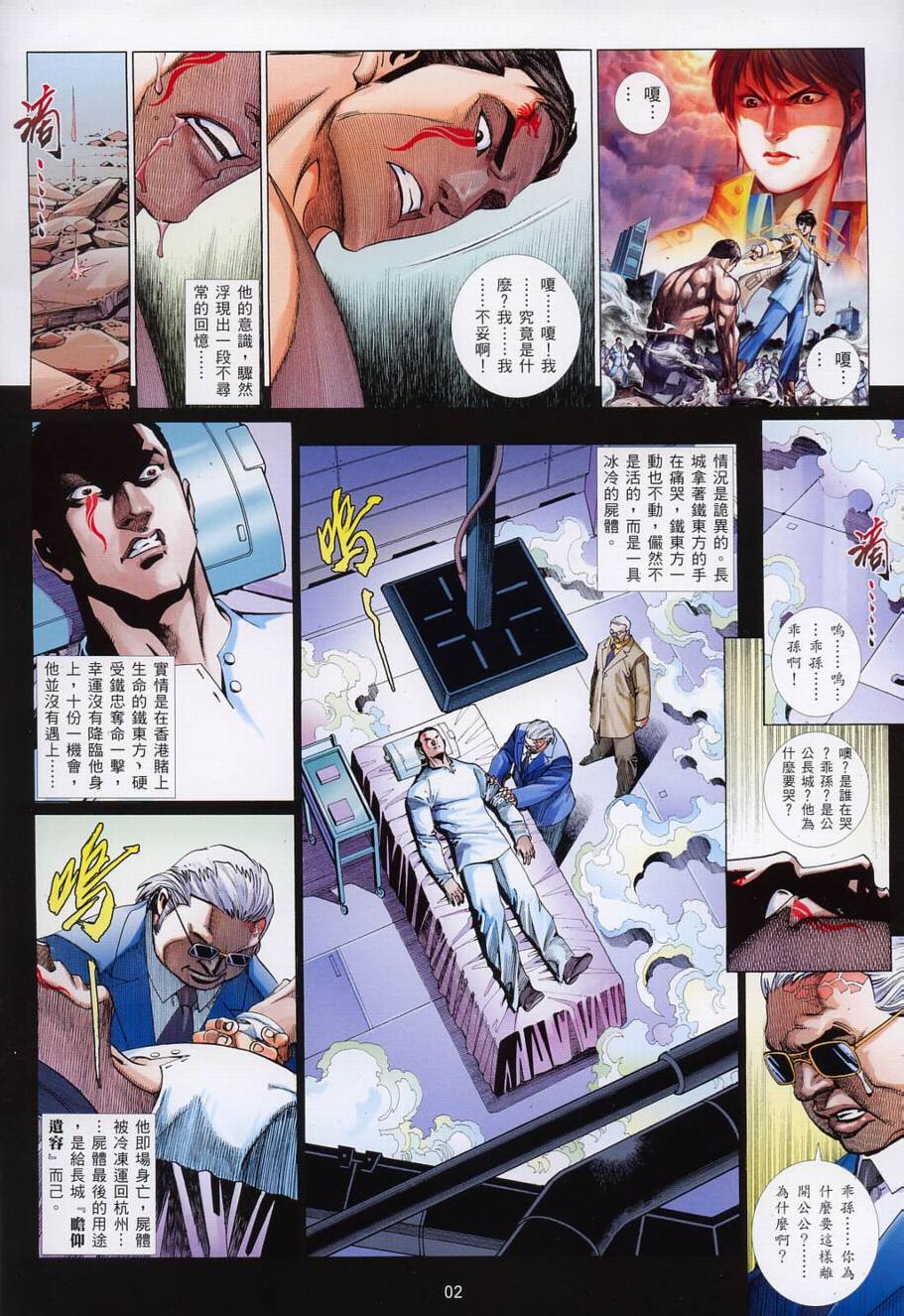 第 2 页