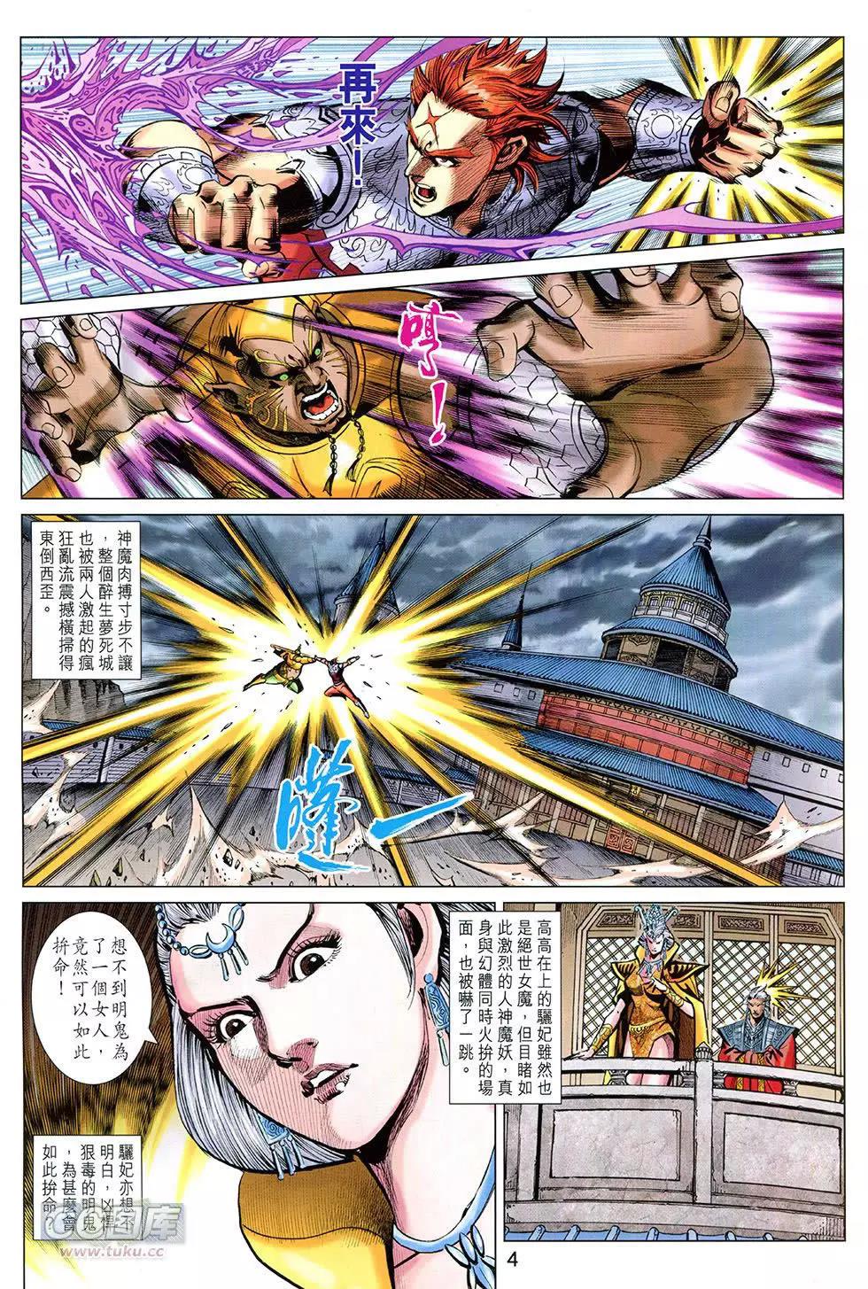 第 4 页
