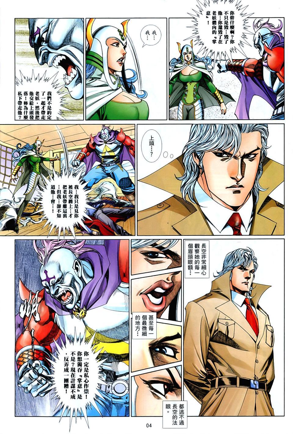第 4 页