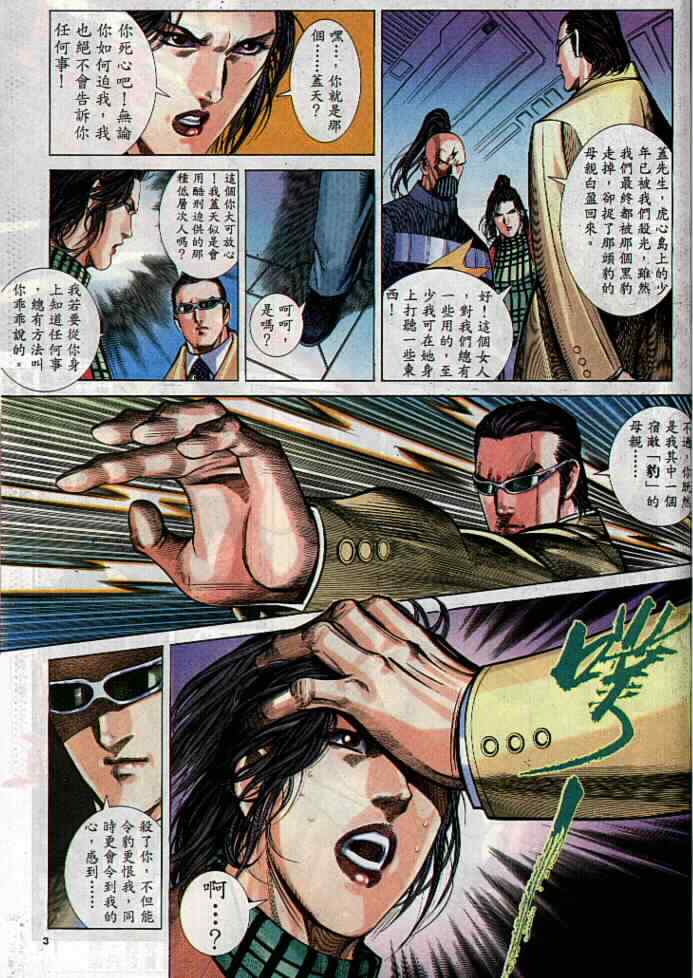 第 3 页
