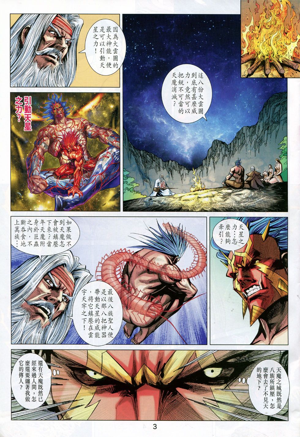 第 3 页