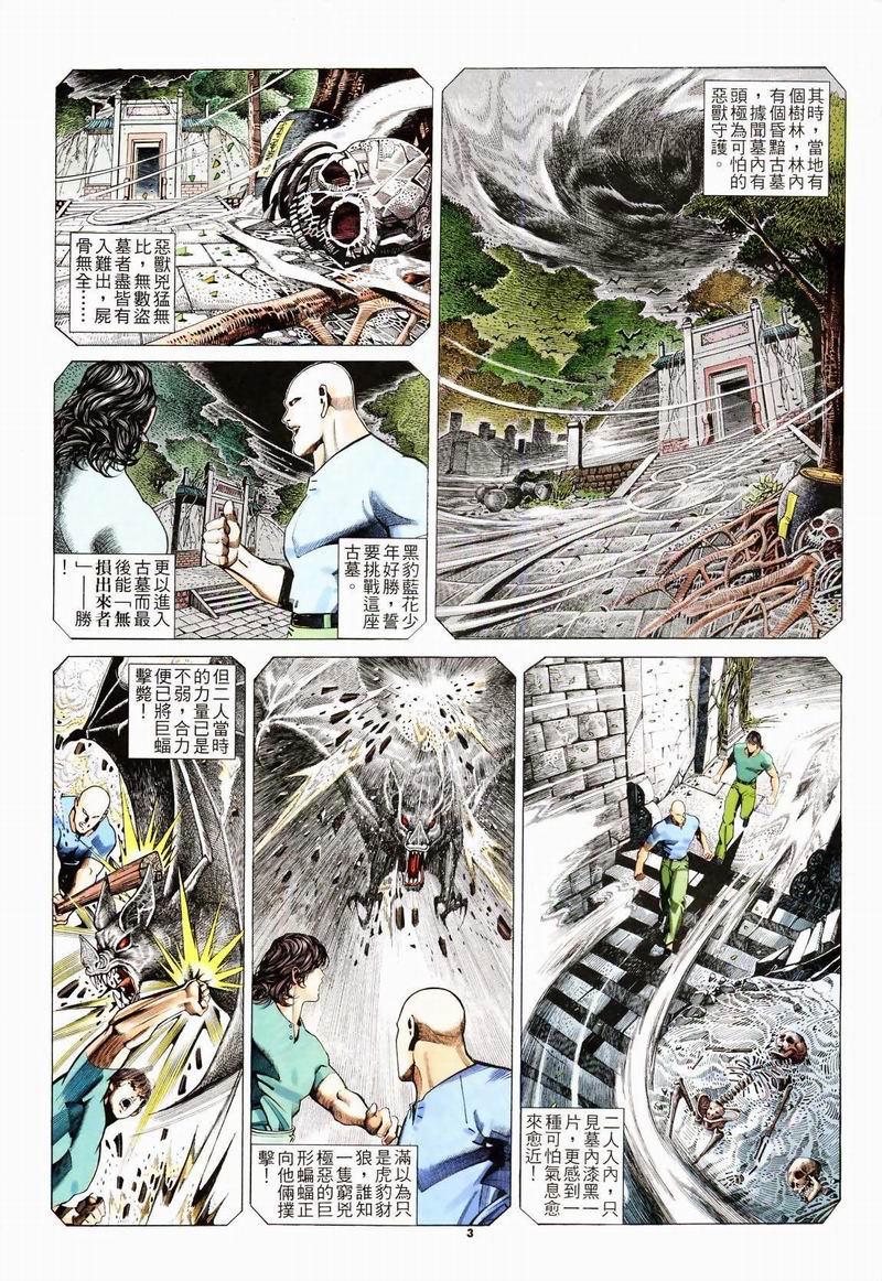 第 3 页