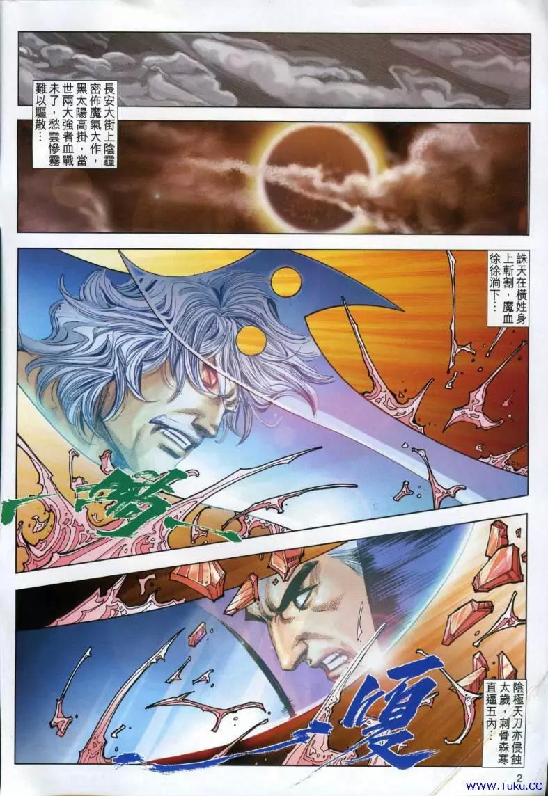 第 2 页