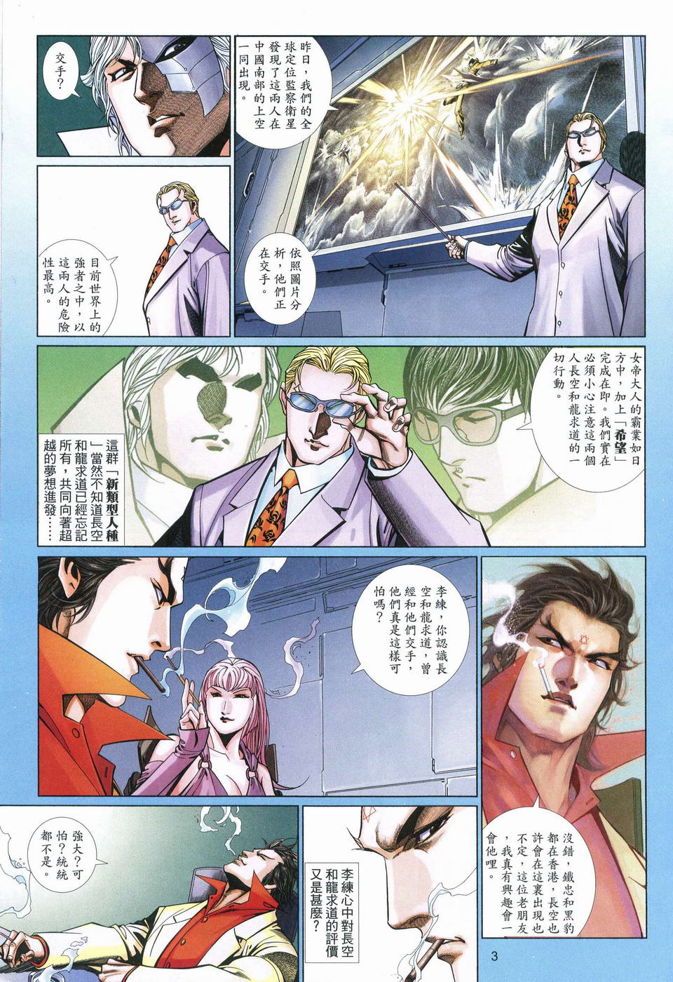 第 3 页