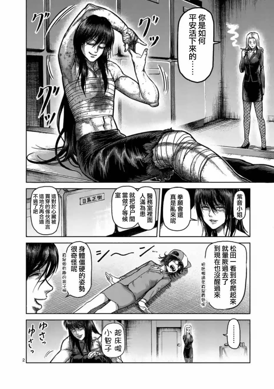 第 2 页