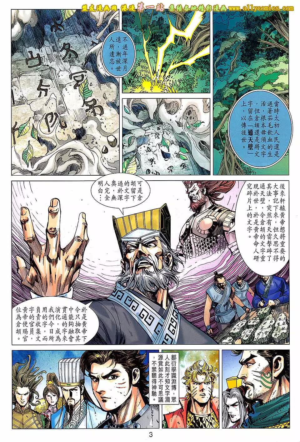 第 3 页