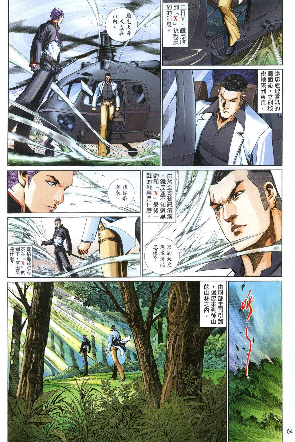 第 4 页
