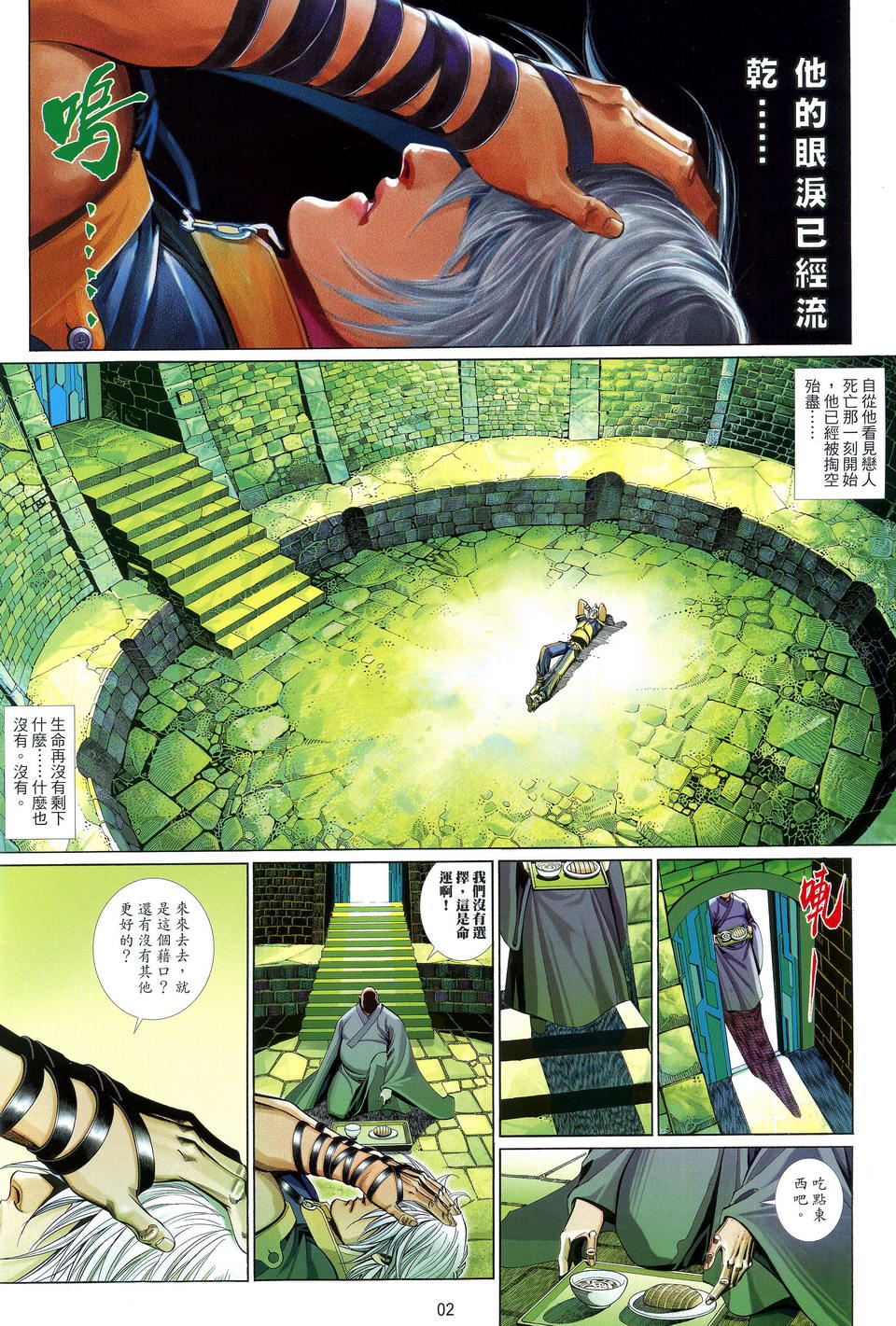 第 2 页