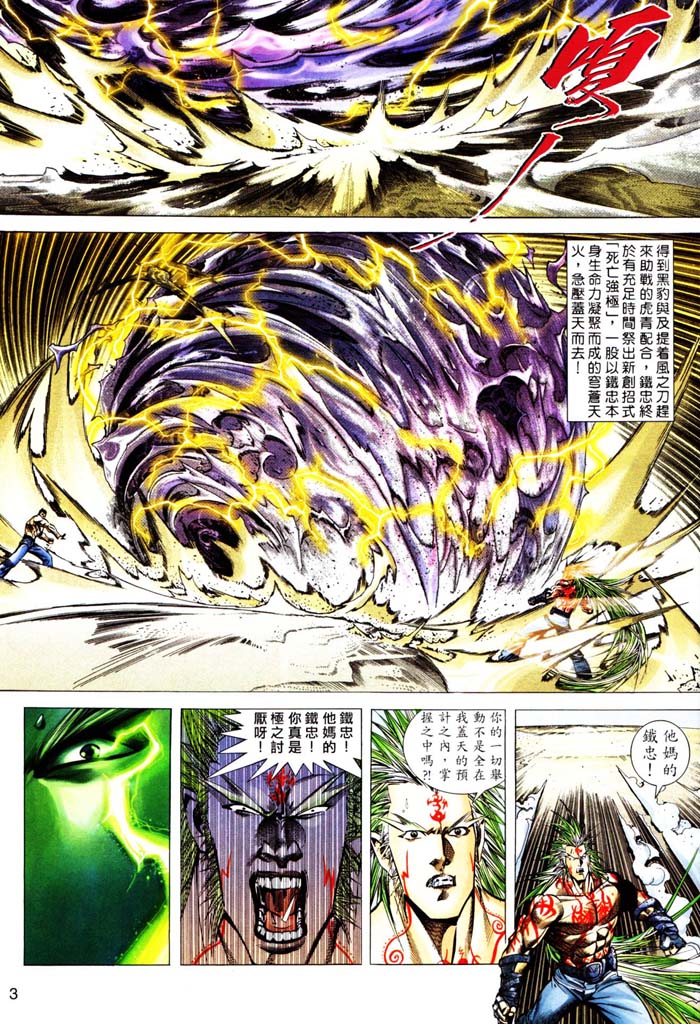第 3 页