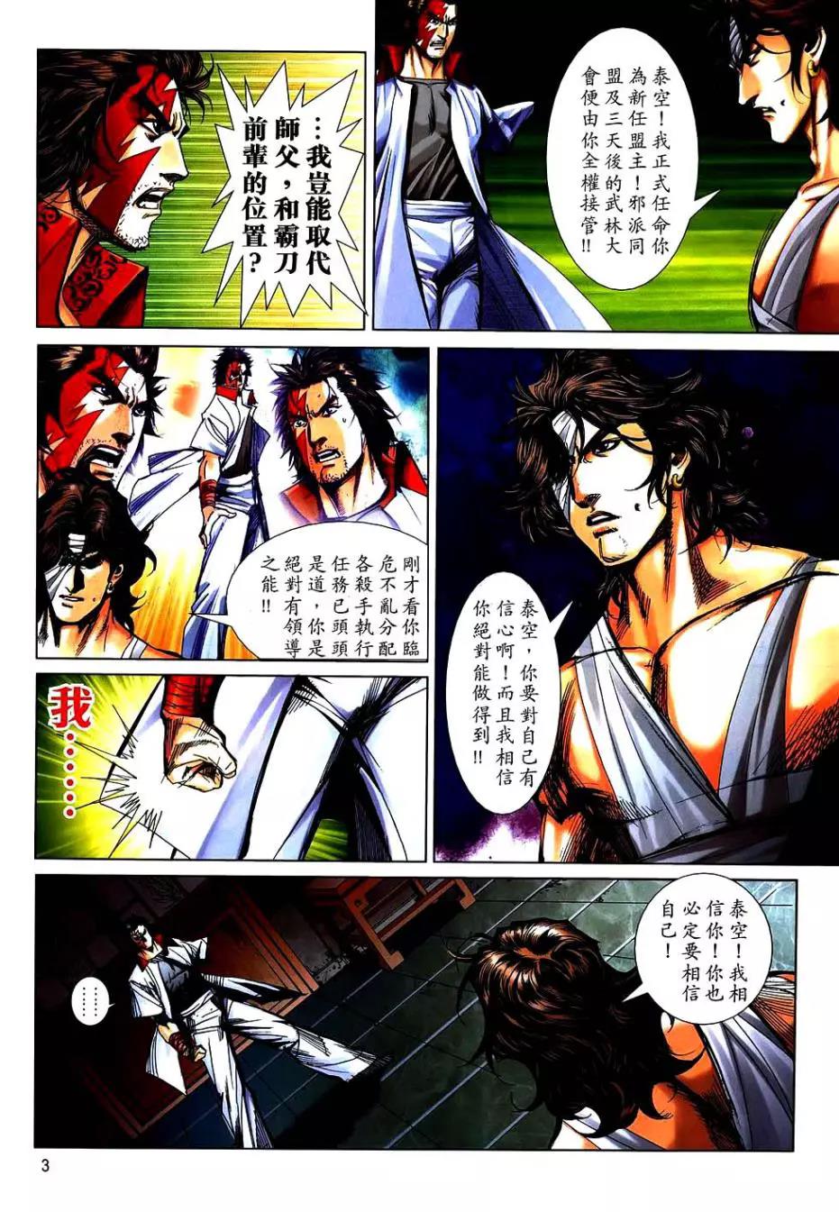 第 3 页