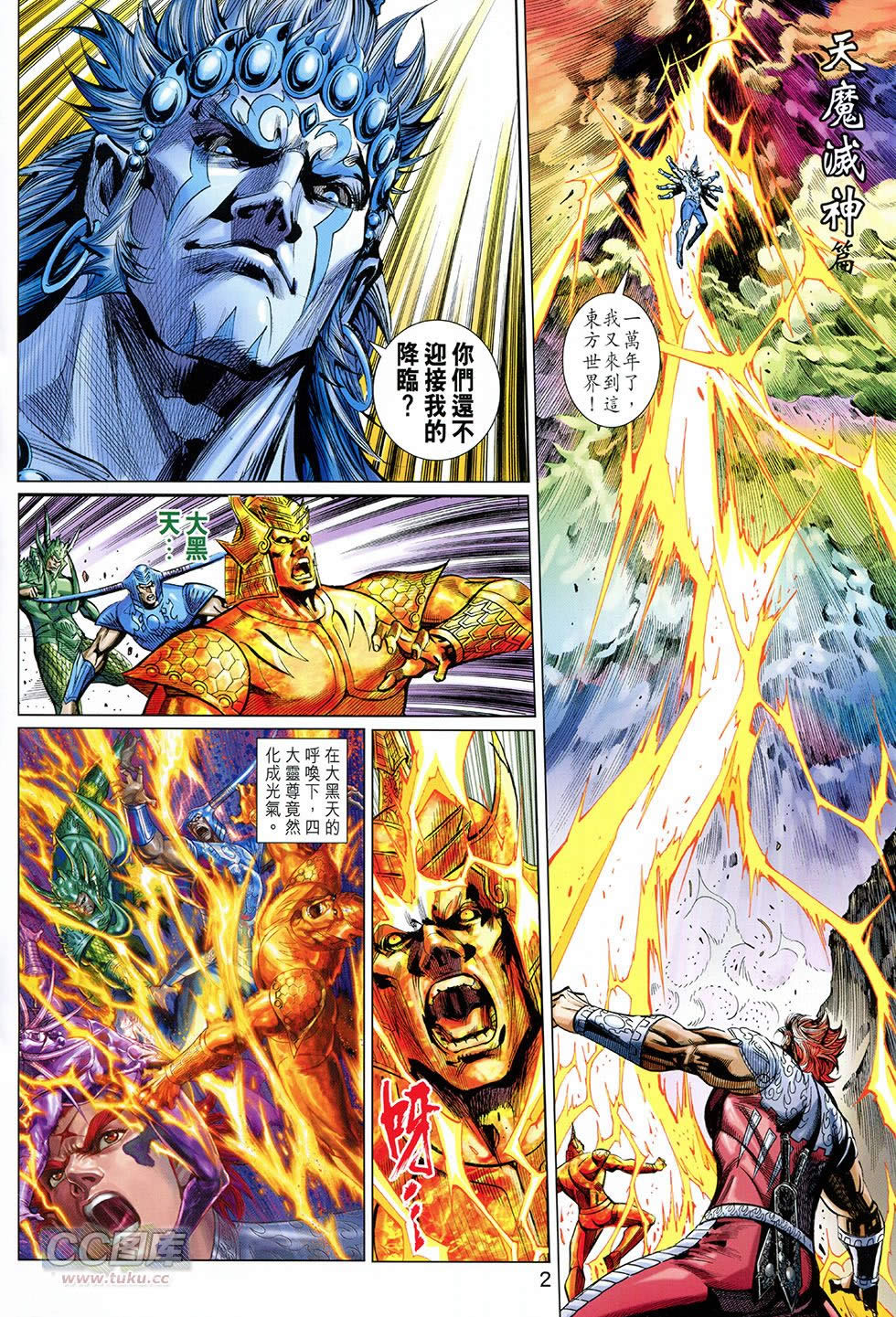 第 2 页