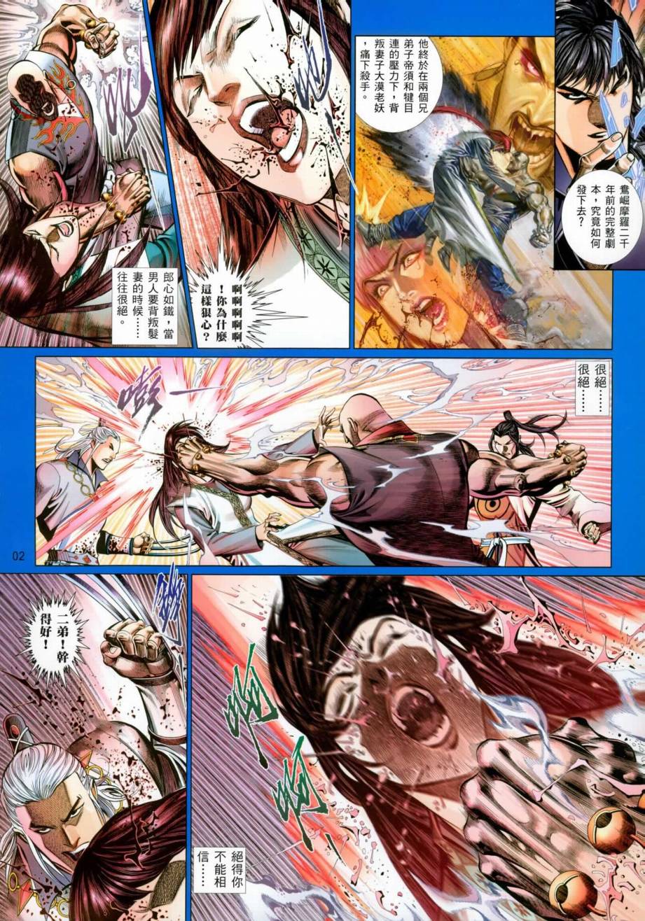 第 2 页