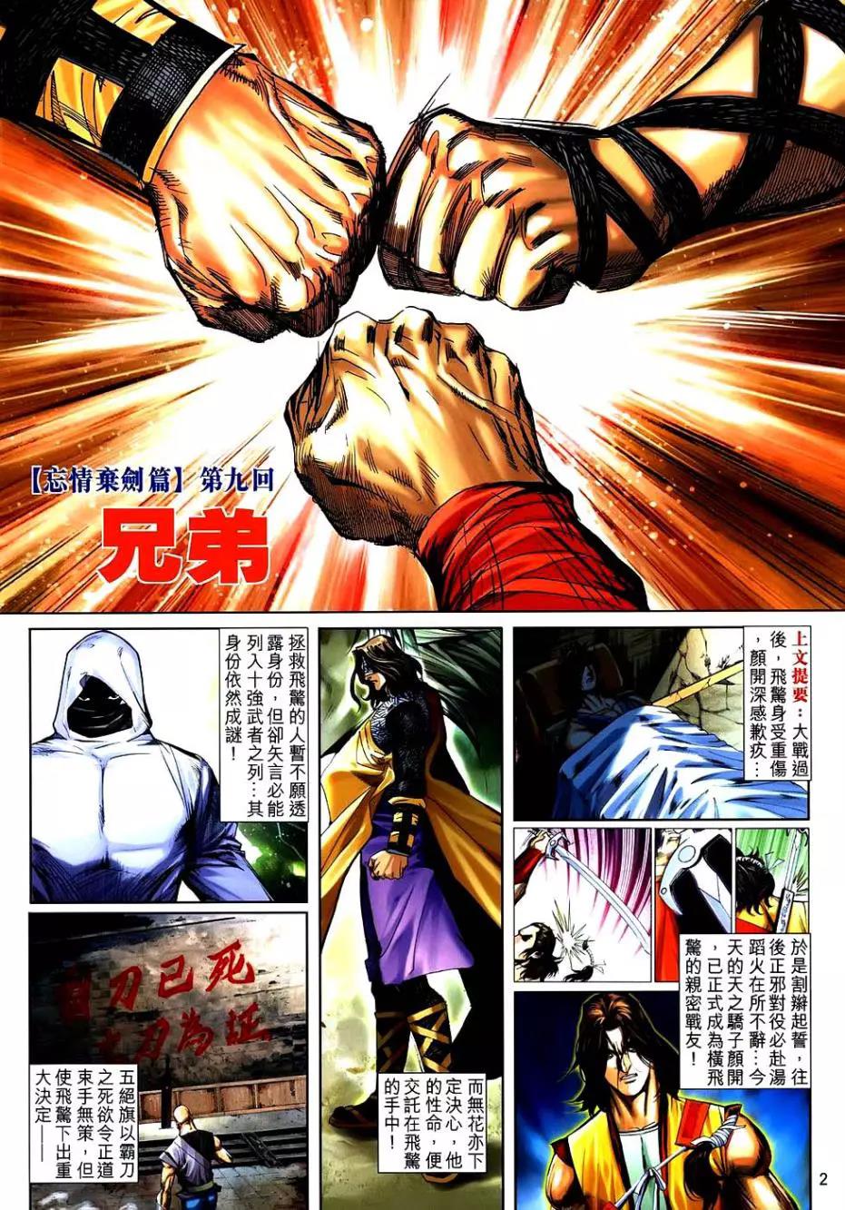第 2 页