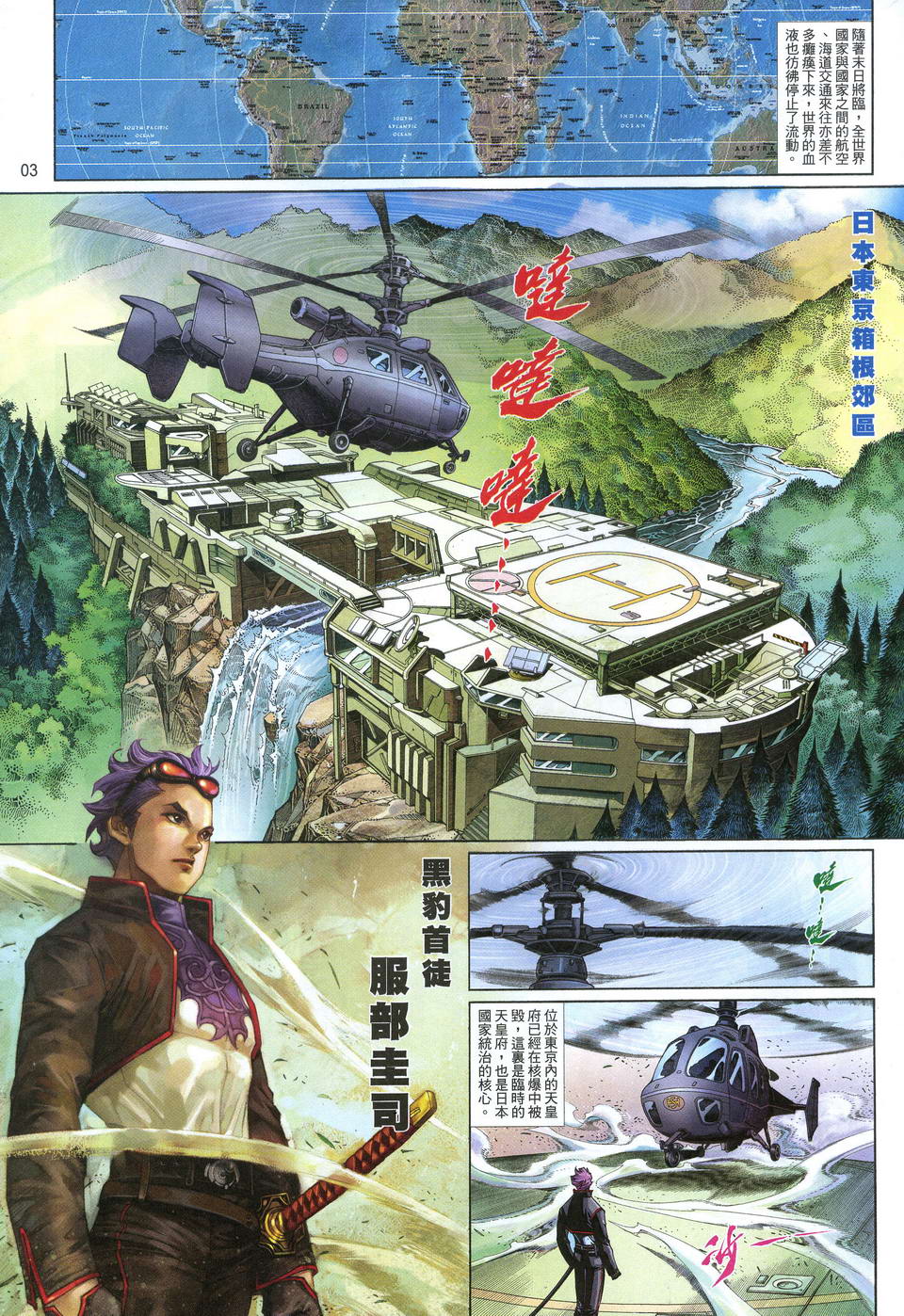 第 3 页