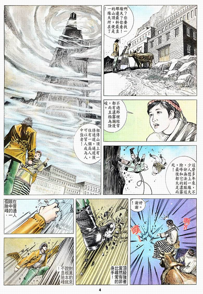 第 4 页
