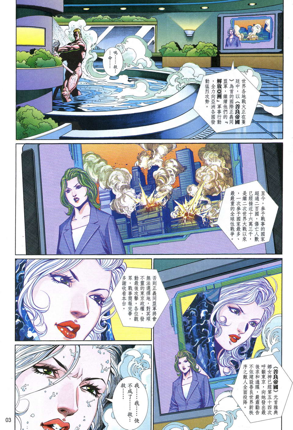 第 3 页