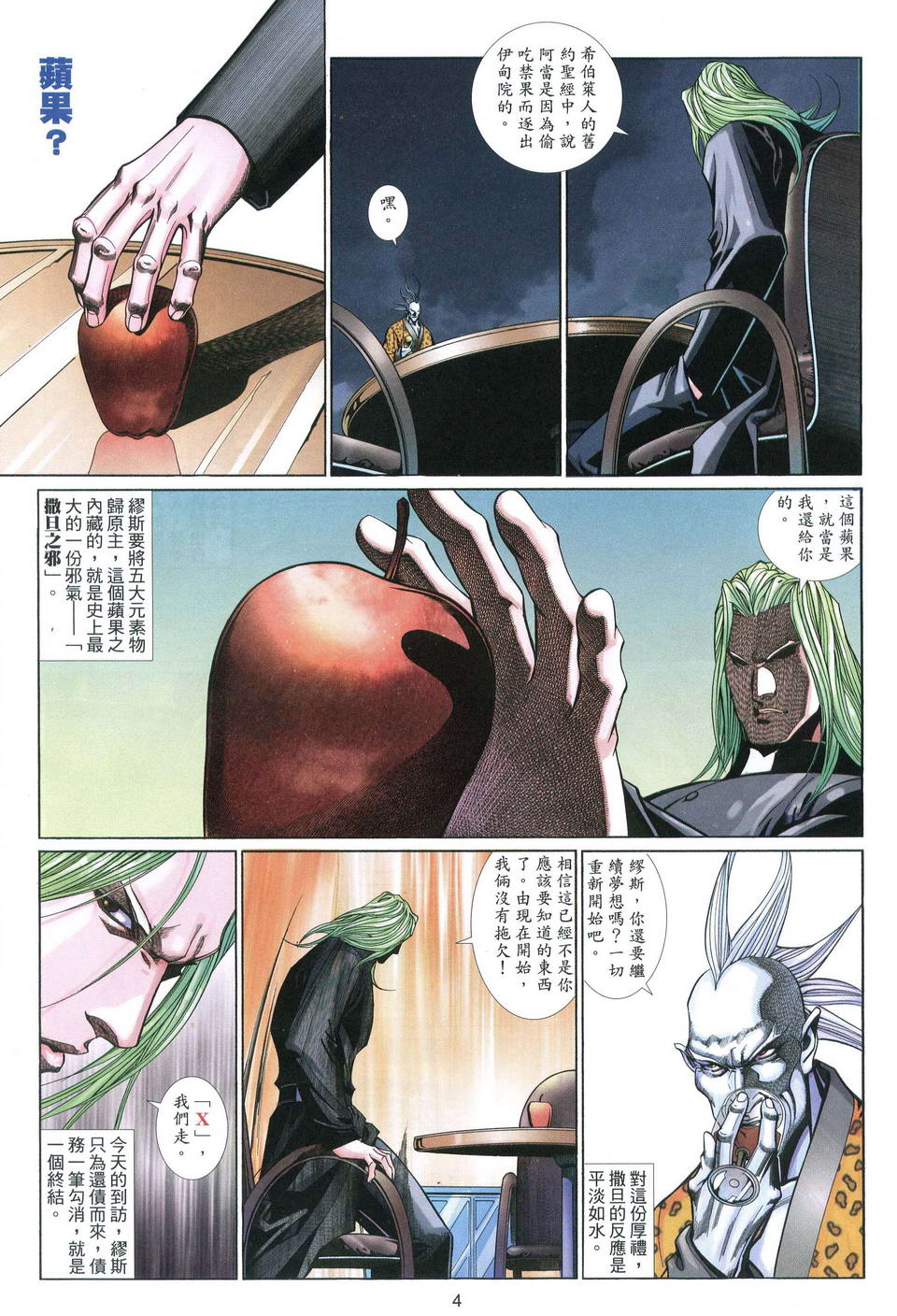 第 4 页