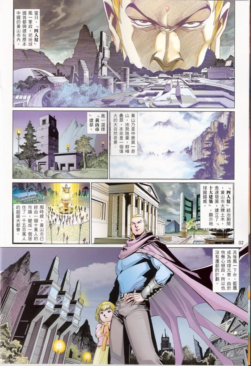 第 2 页