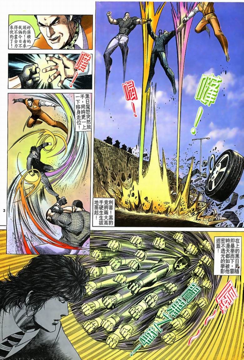 第 3 页