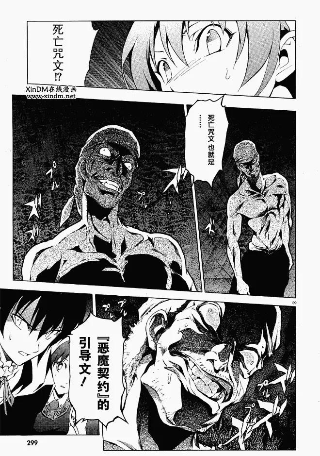 第 9 页