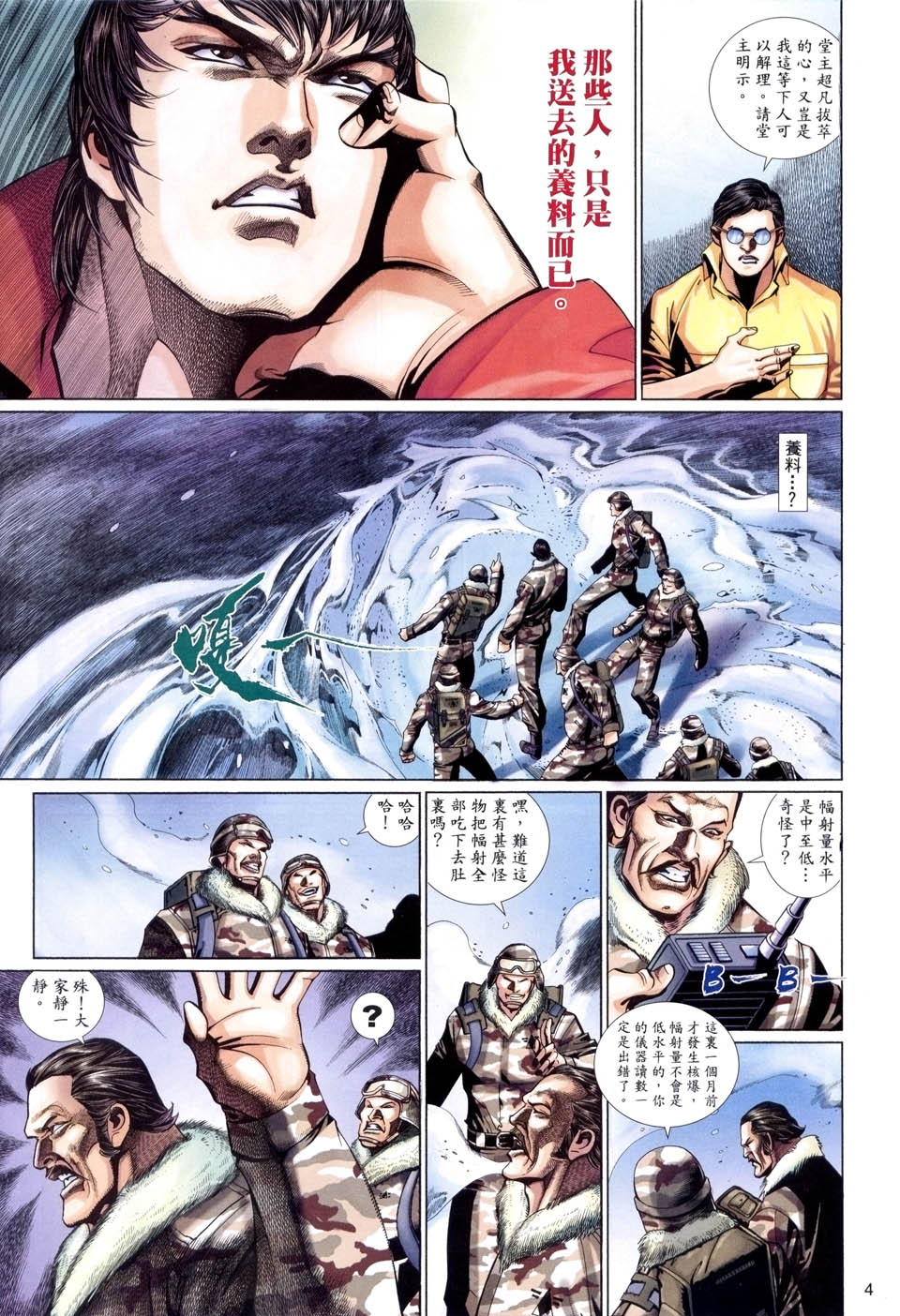 第 4 页