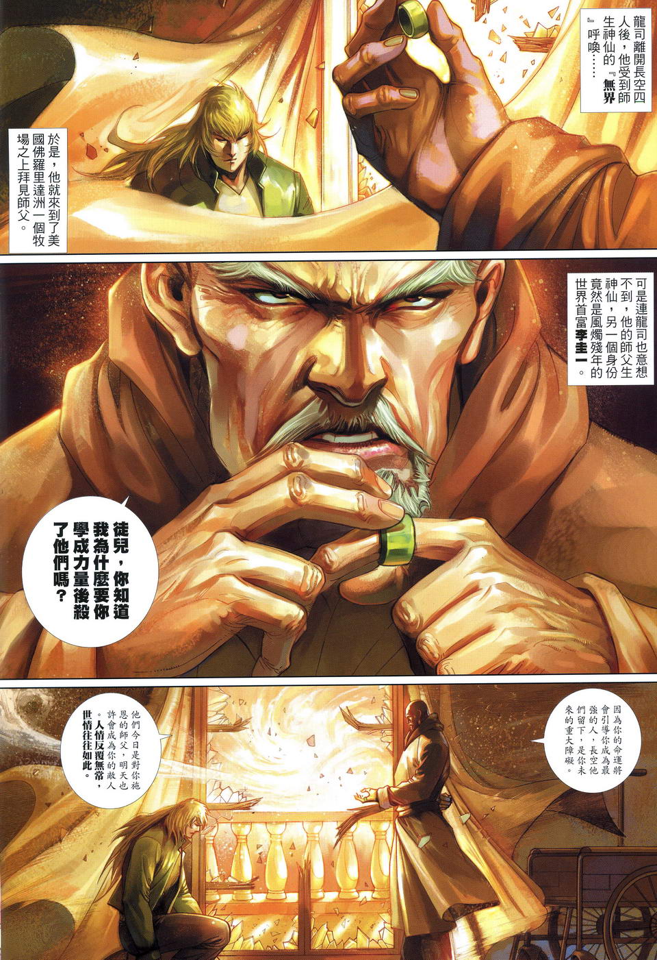 第 2 页