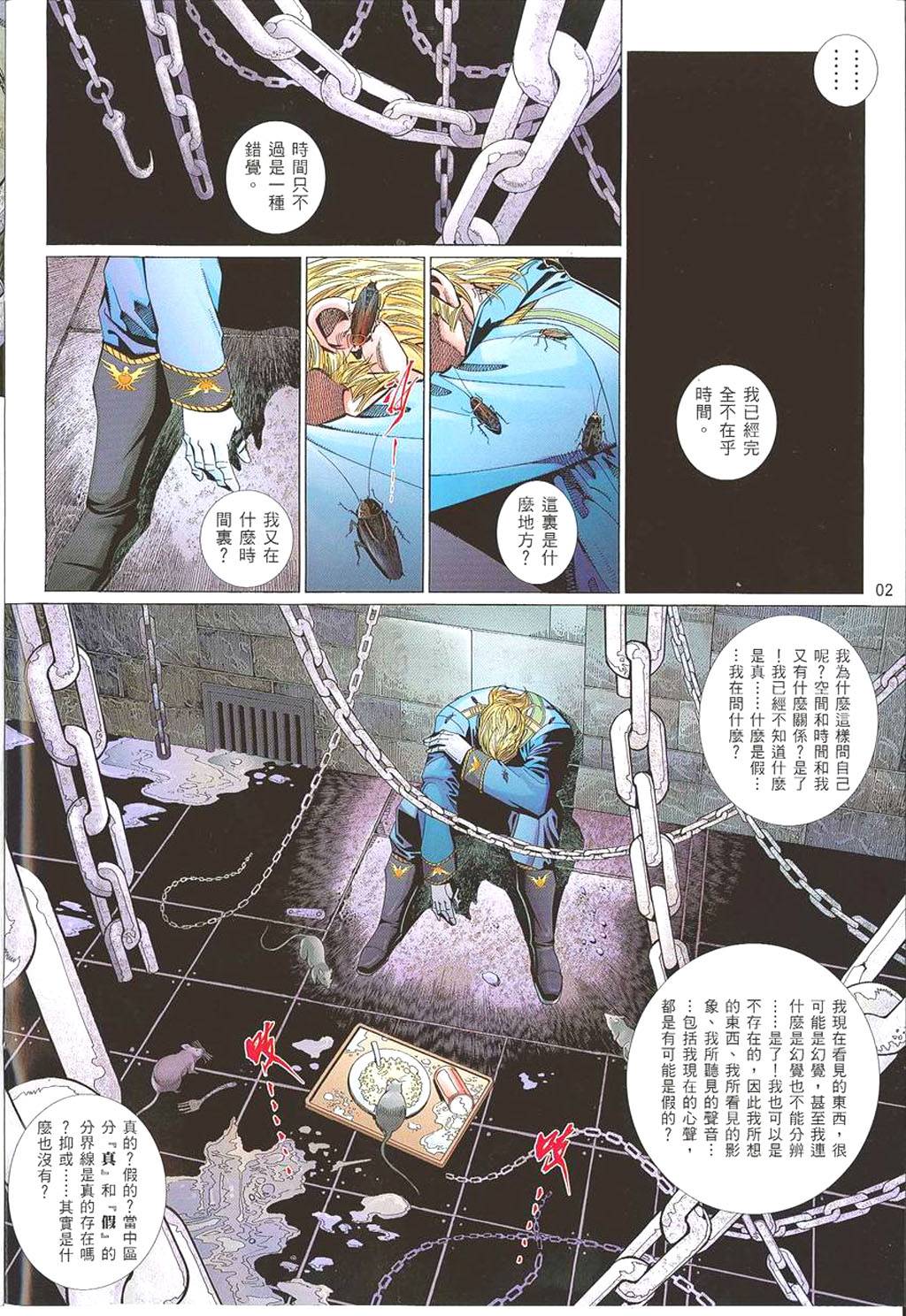 第 2 页