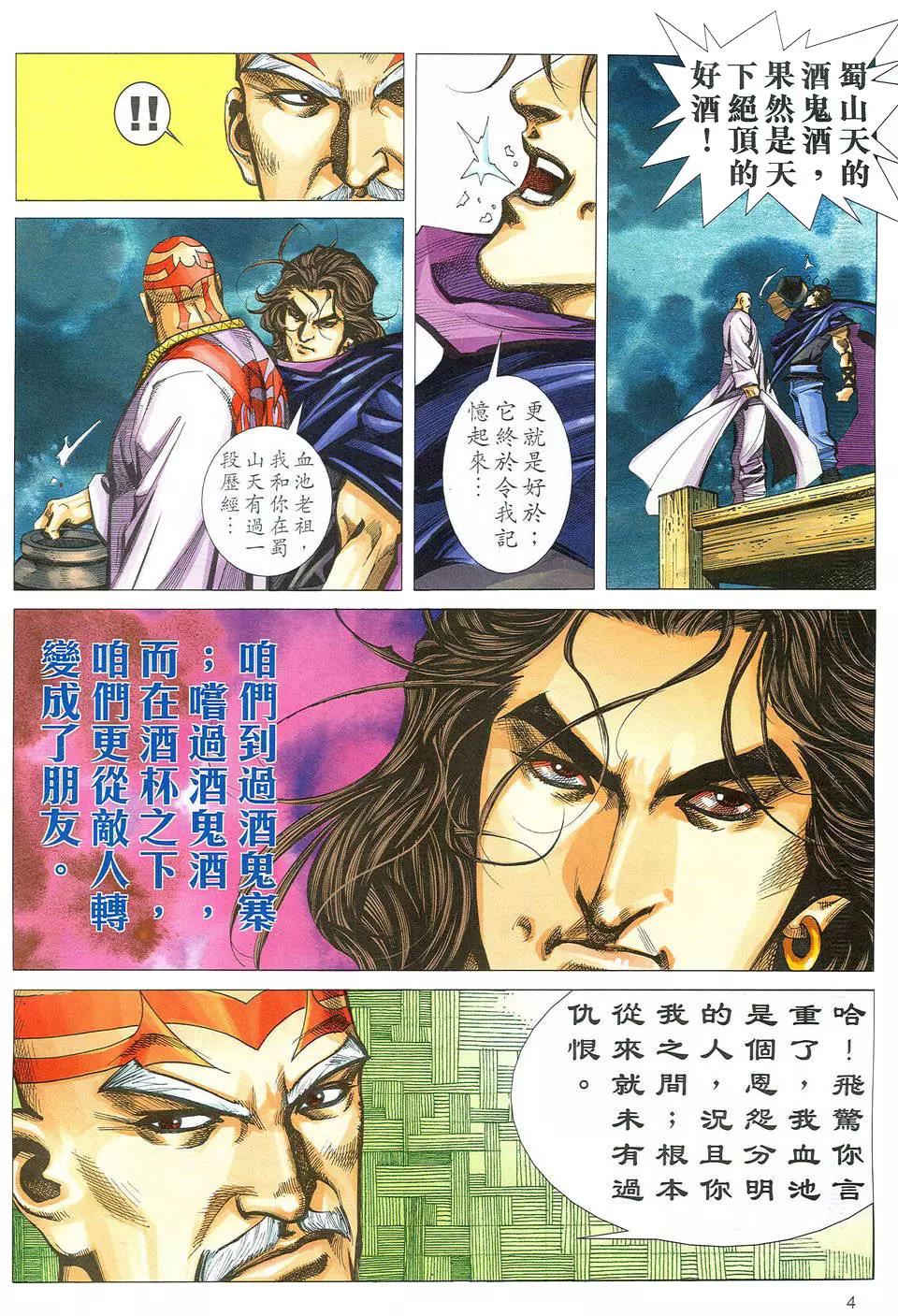 第 4 页