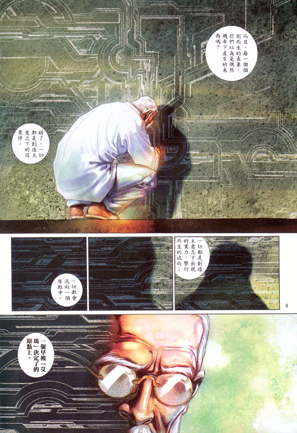 第 4 页