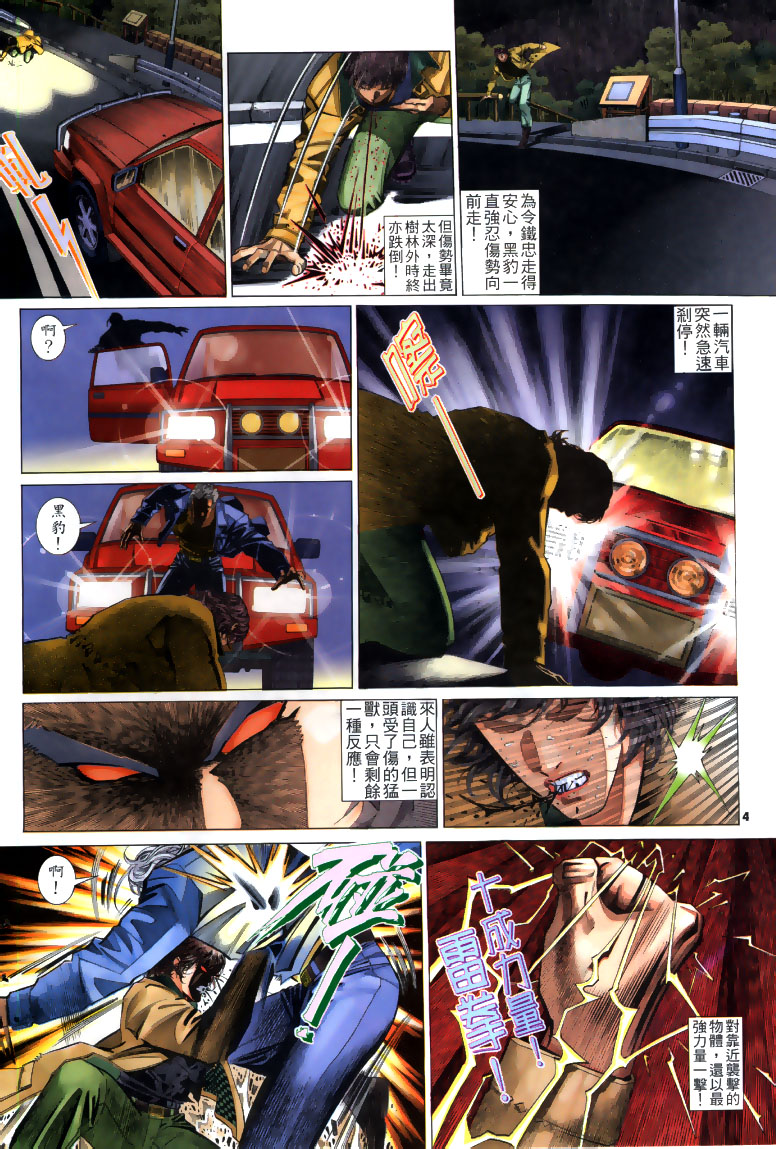 第 4 页
