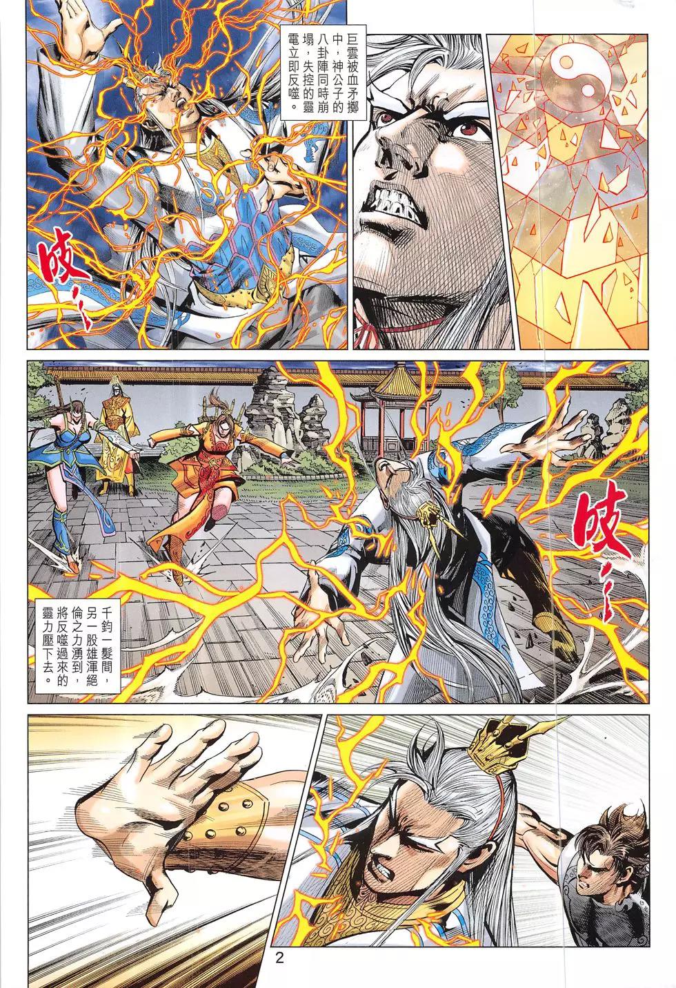 第 2 页