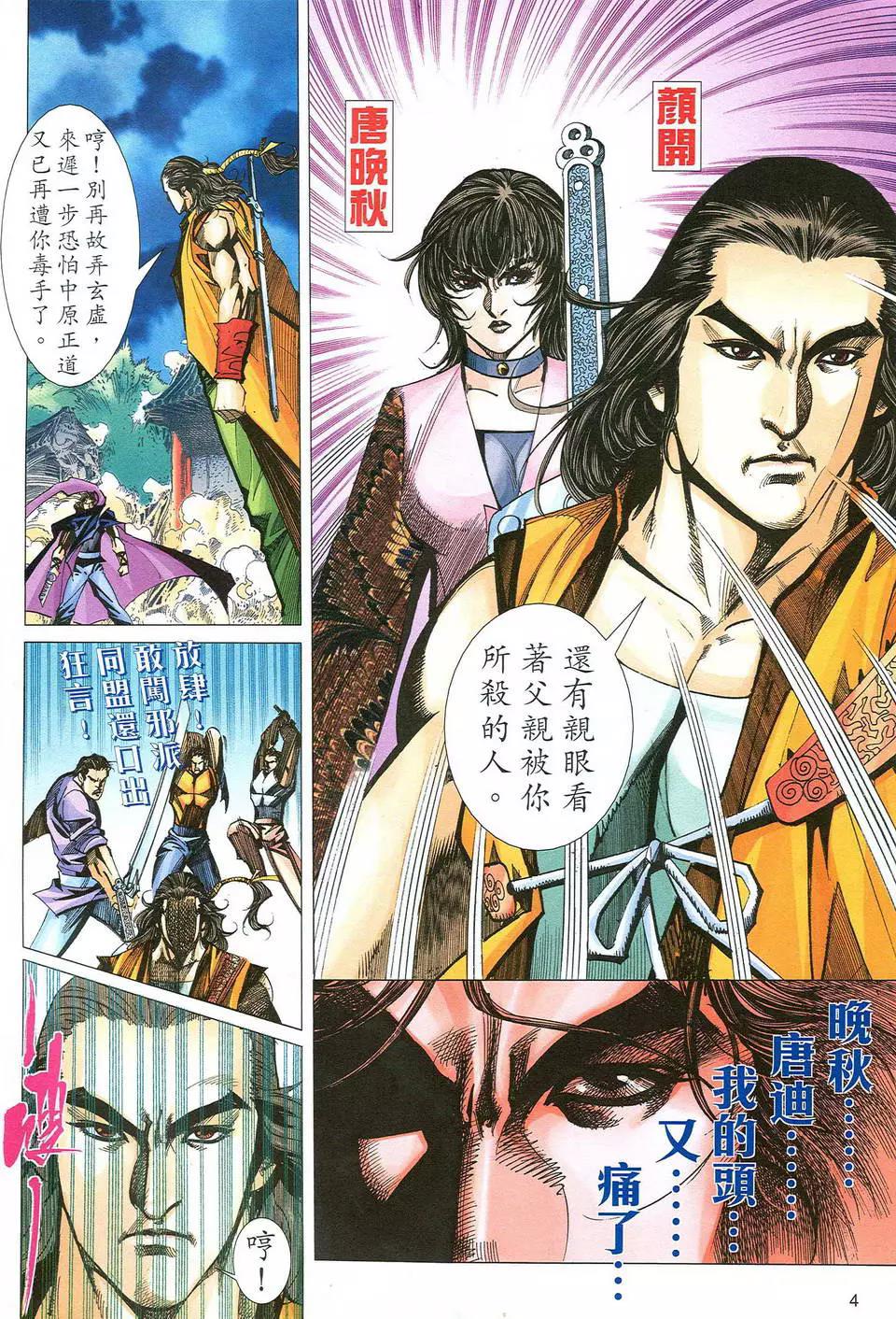 第 4 页