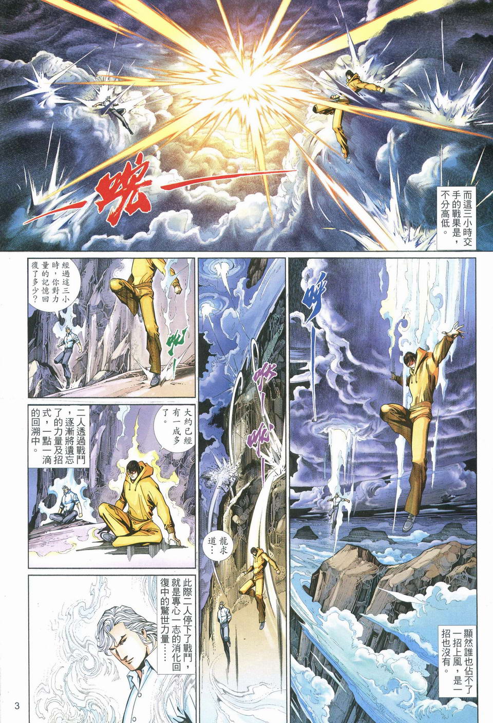 第 3 页