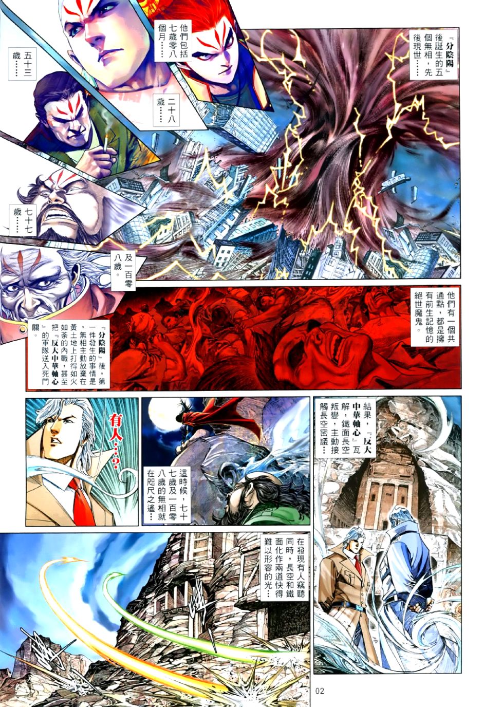 第 2 页