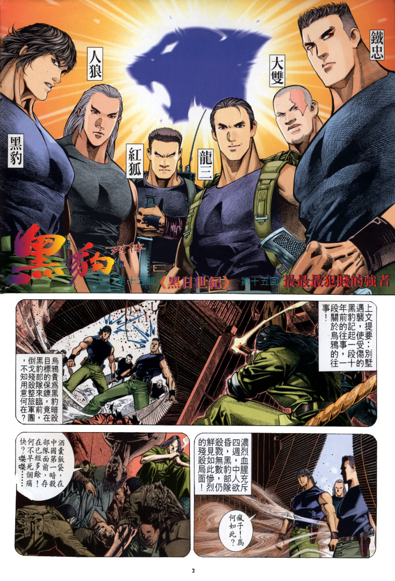 第 2 页