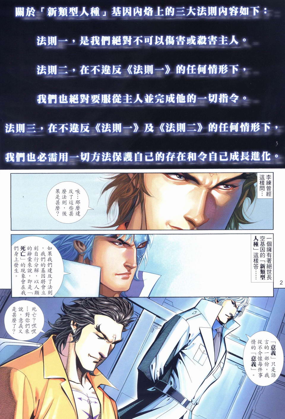 第 2 页
