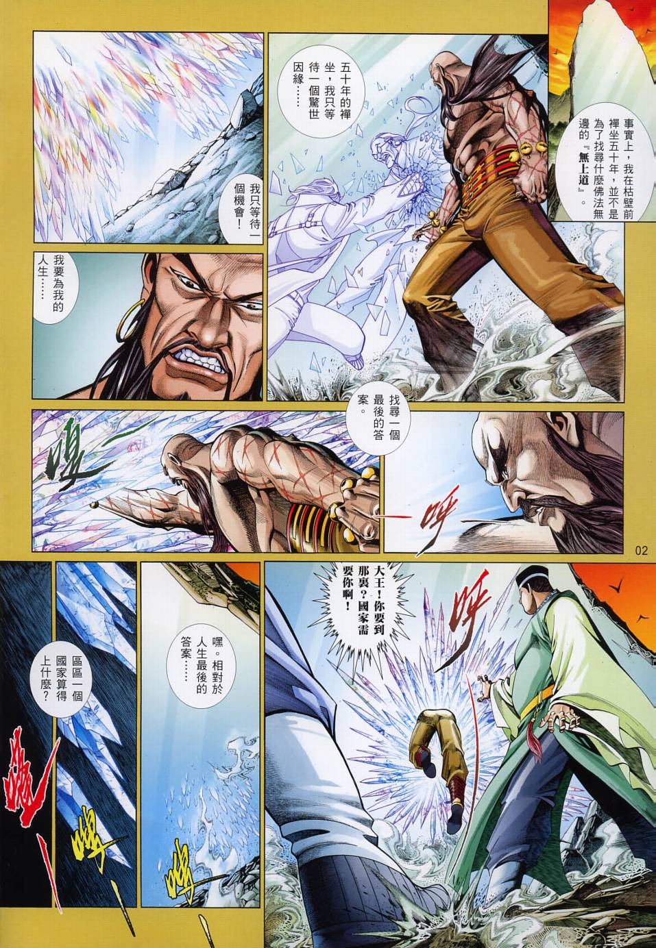 第 2 页