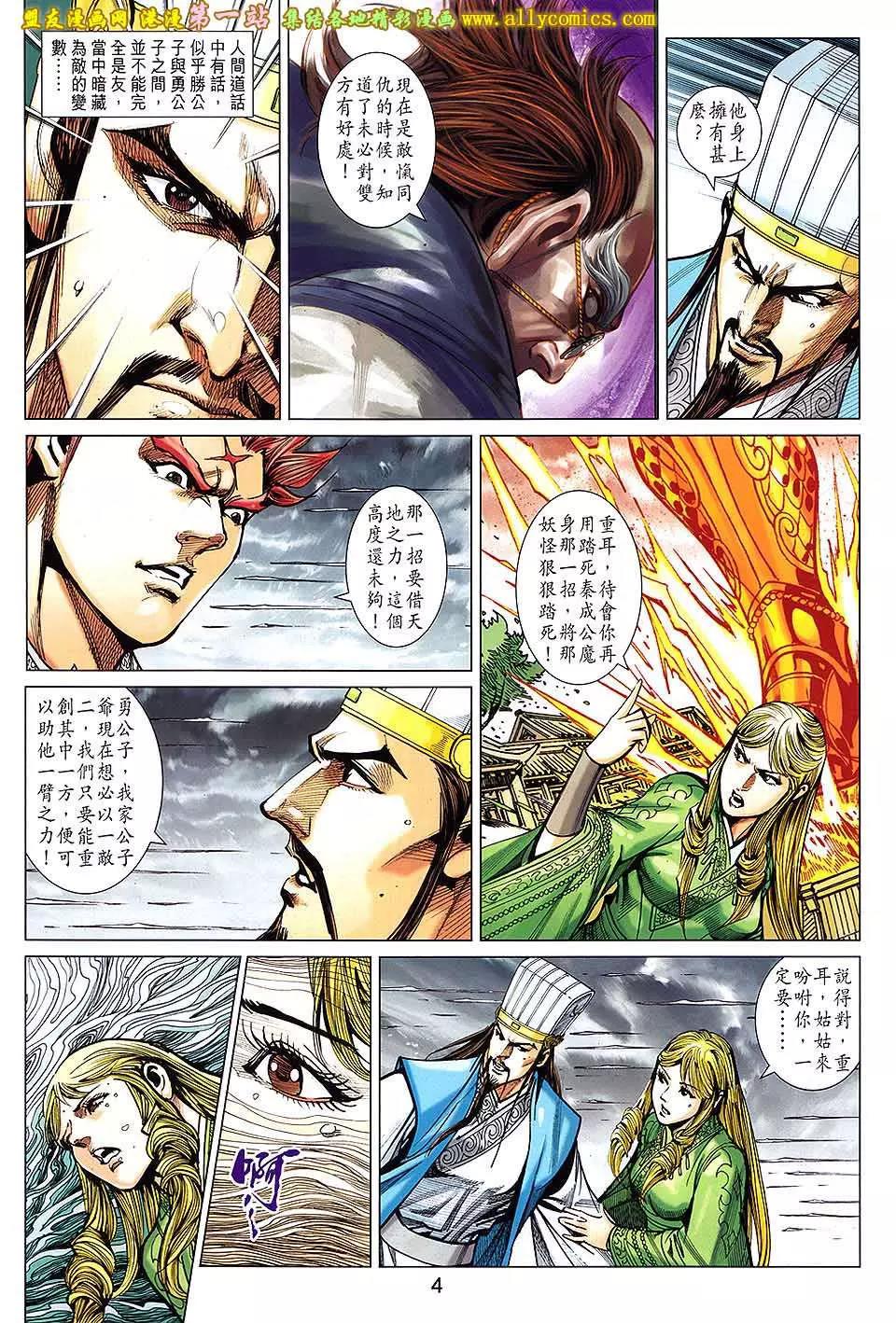 第 4 页