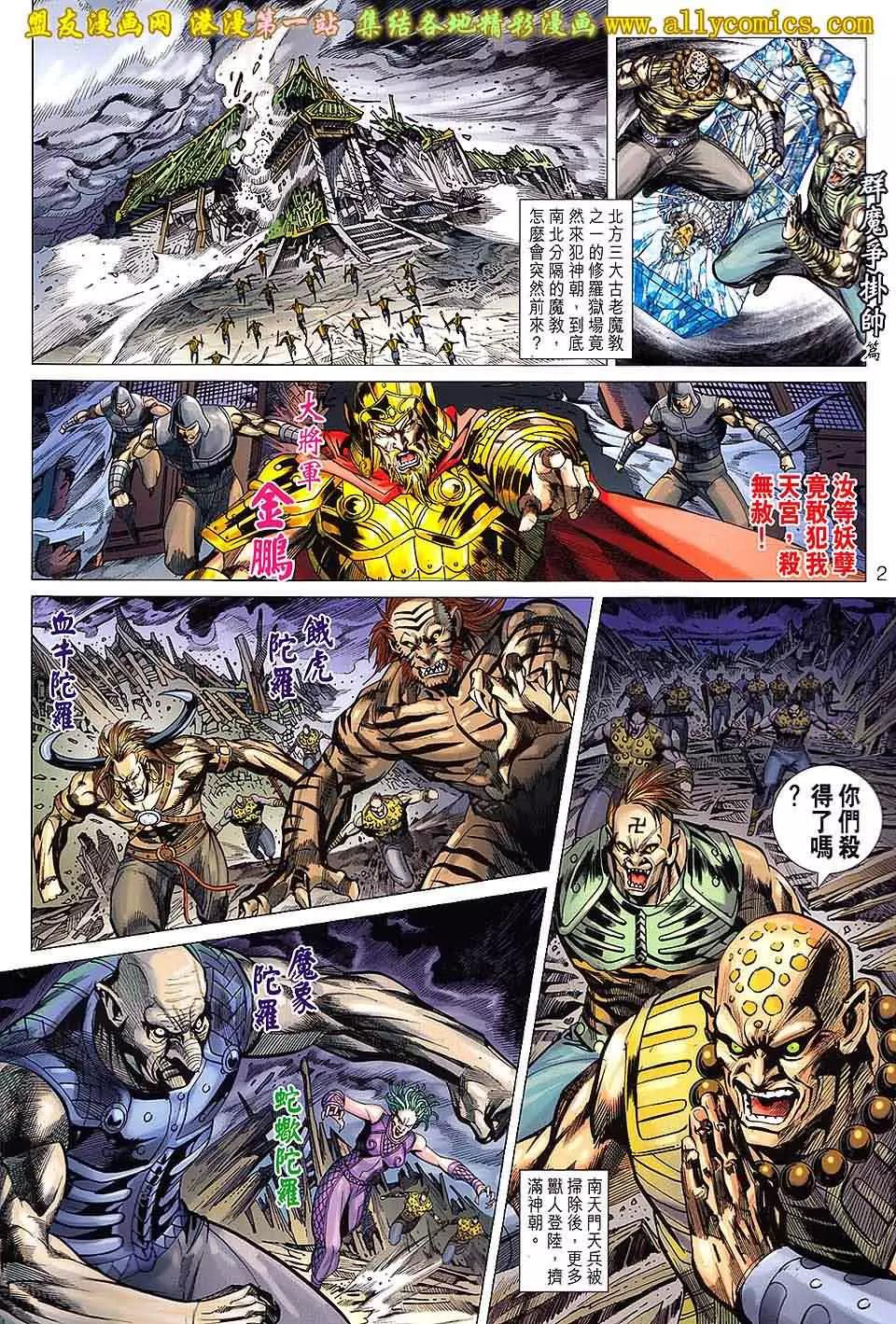 第 2 页